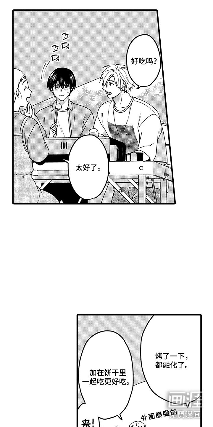 第12章：露营