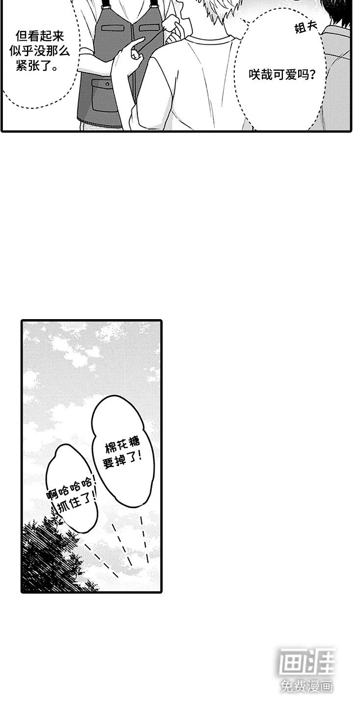 第12章：露营