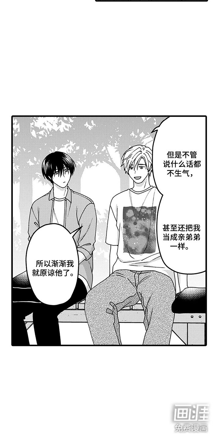 第13章：很好懂