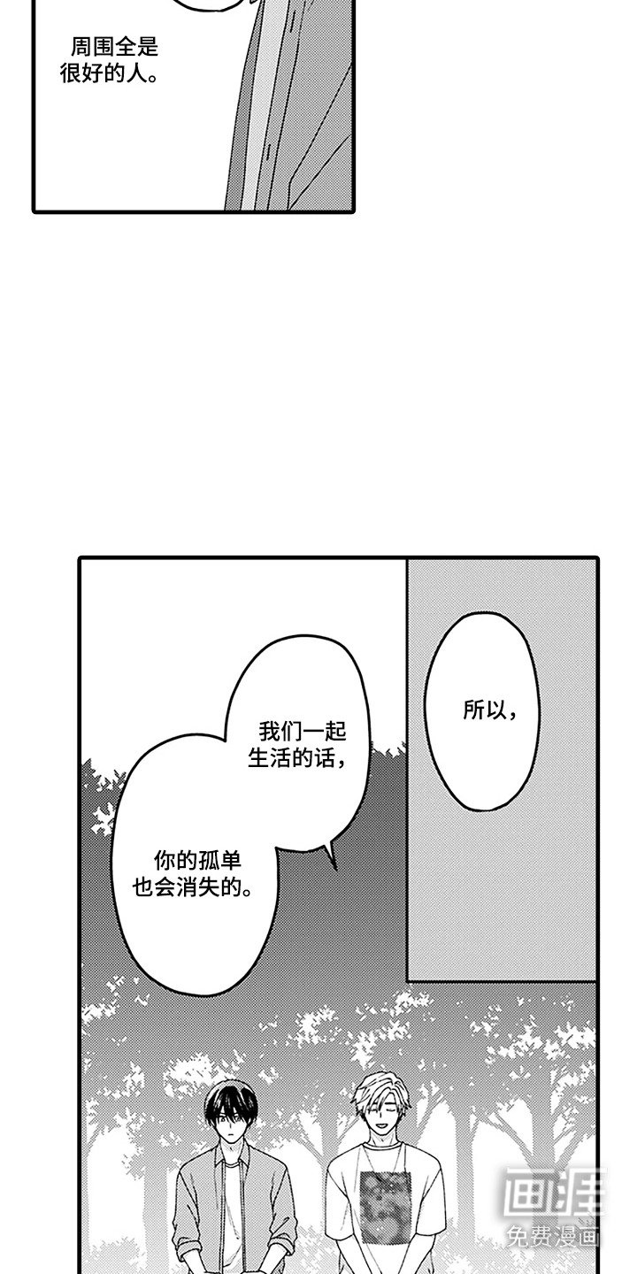 第13章：很好懂