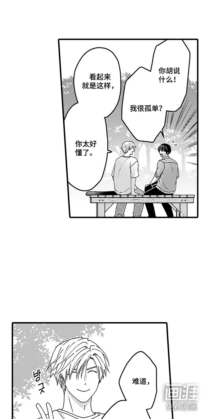第13章：很好懂