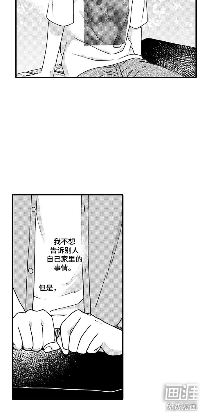 第14章：倾诉