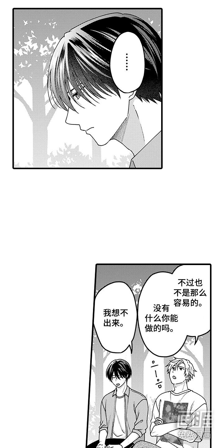 第14章：倾诉
