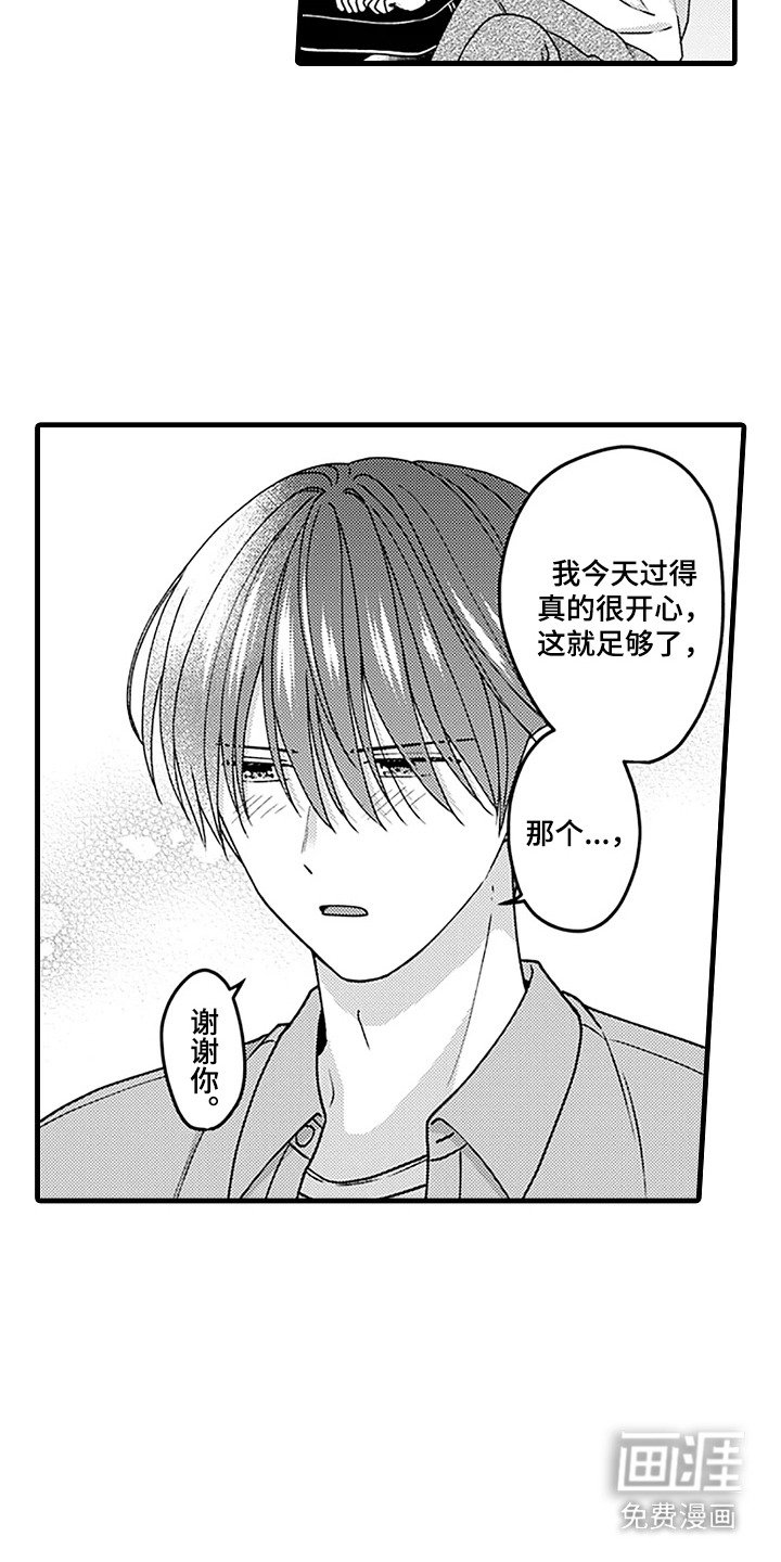 第14章：倾诉