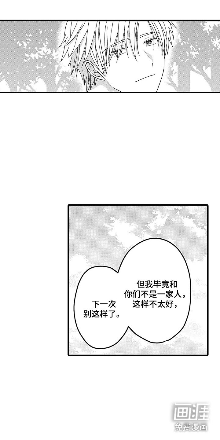 第14章：倾诉
