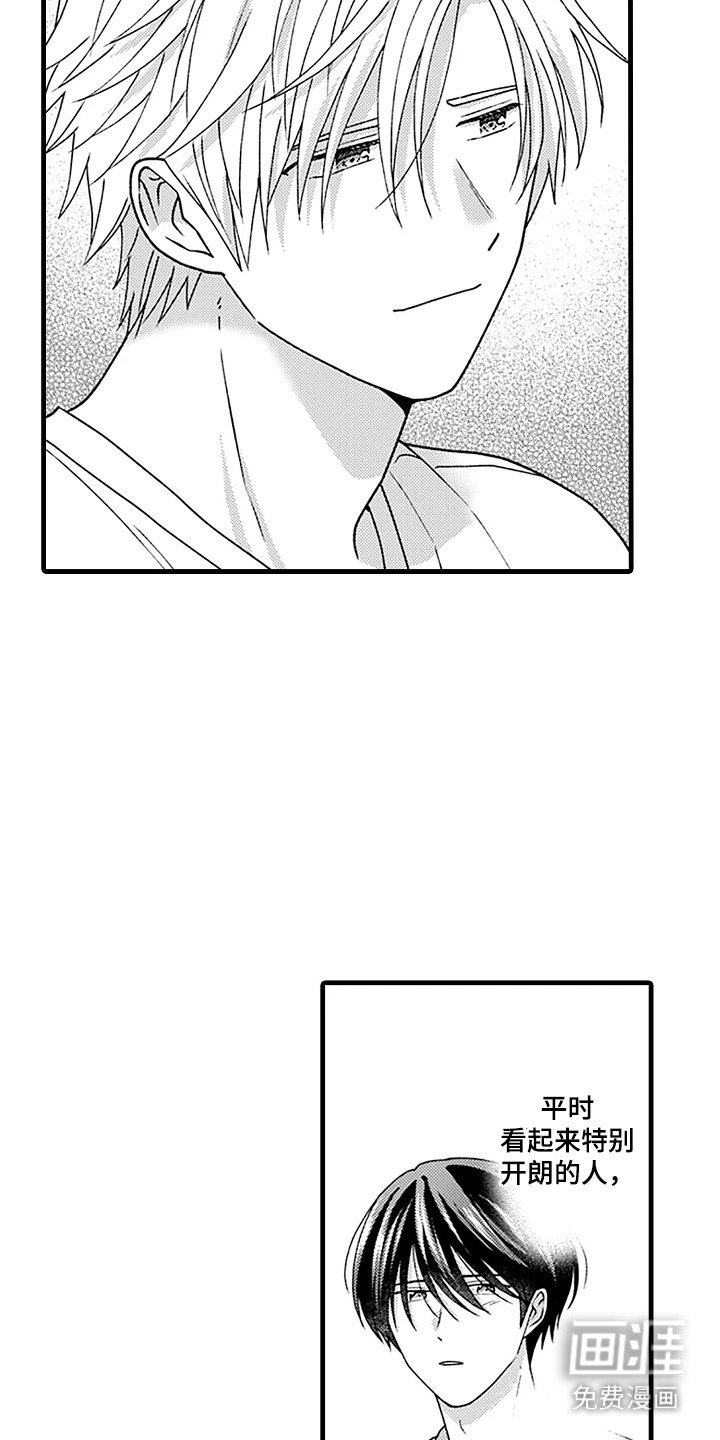 第14章：倾诉