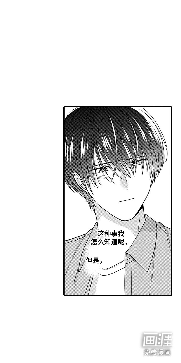 第14章：倾诉