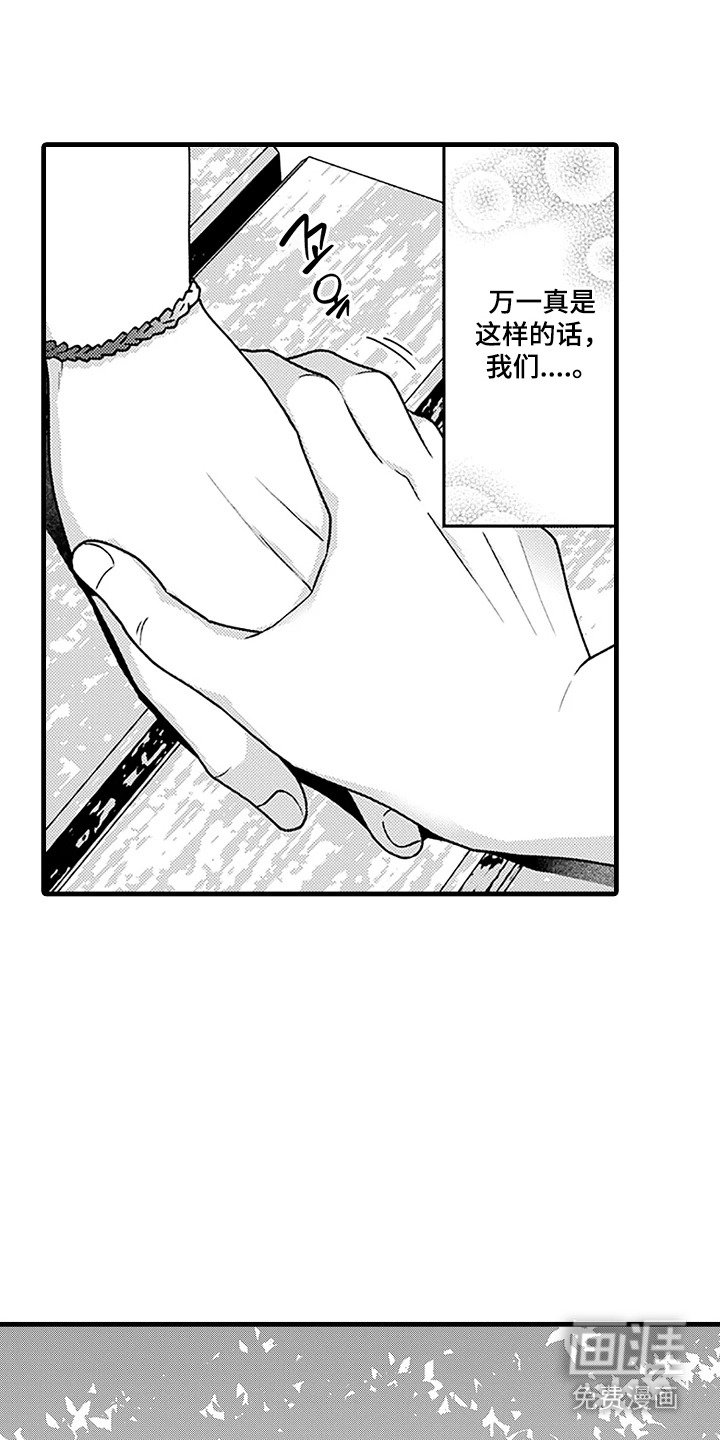 第14章：倾诉