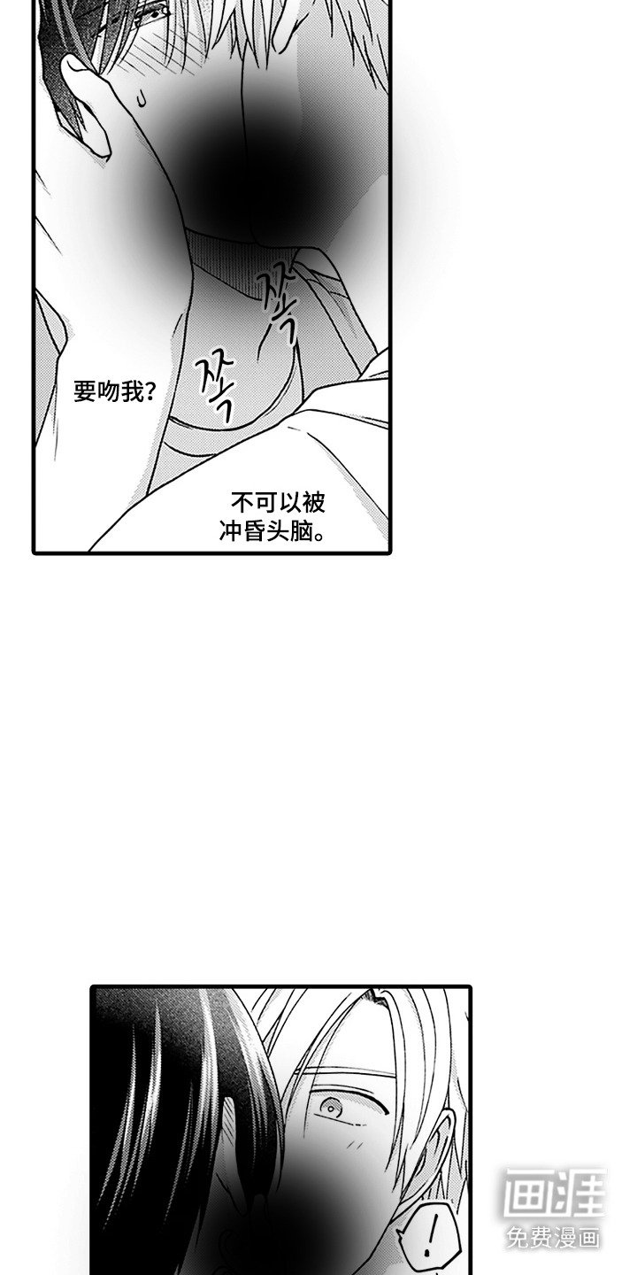 第15章：晕倒 