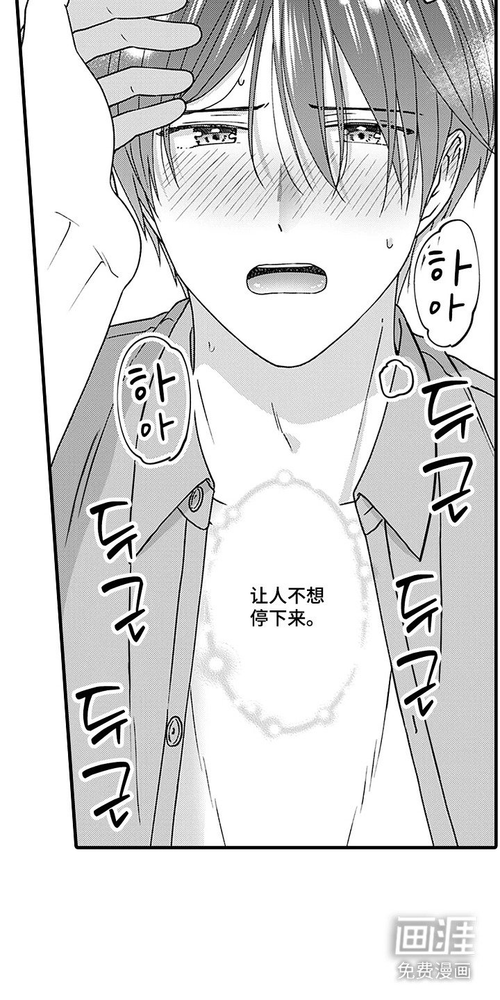 第15章：晕倒 