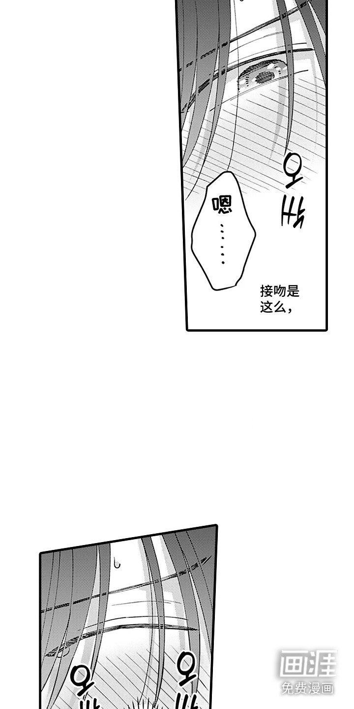 第15章：晕倒 