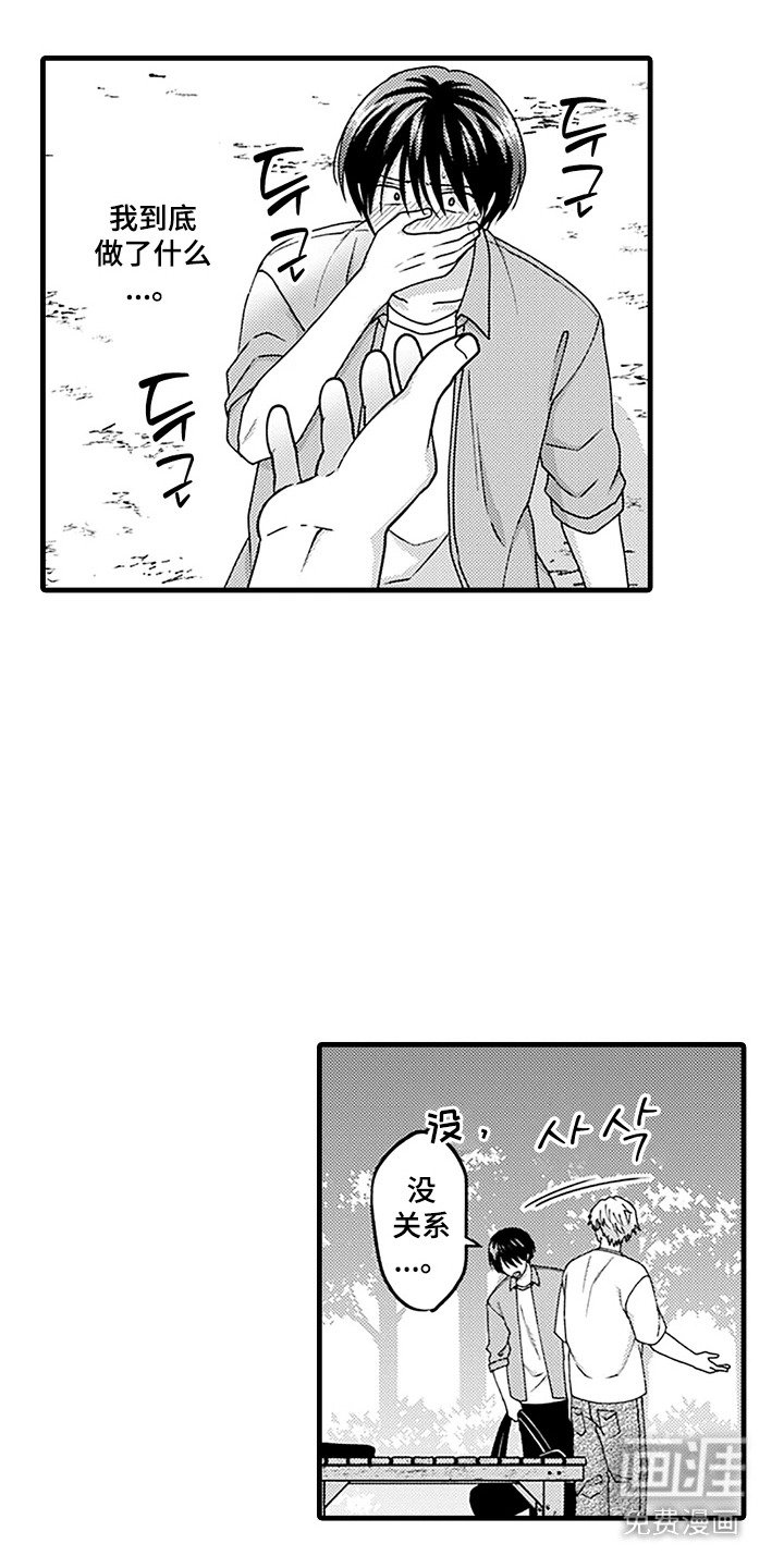 第15章：晕倒 