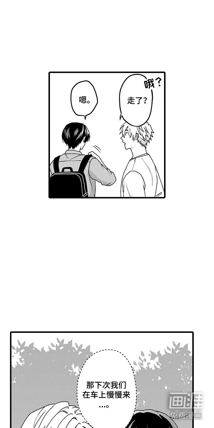 第15章：晕倒 