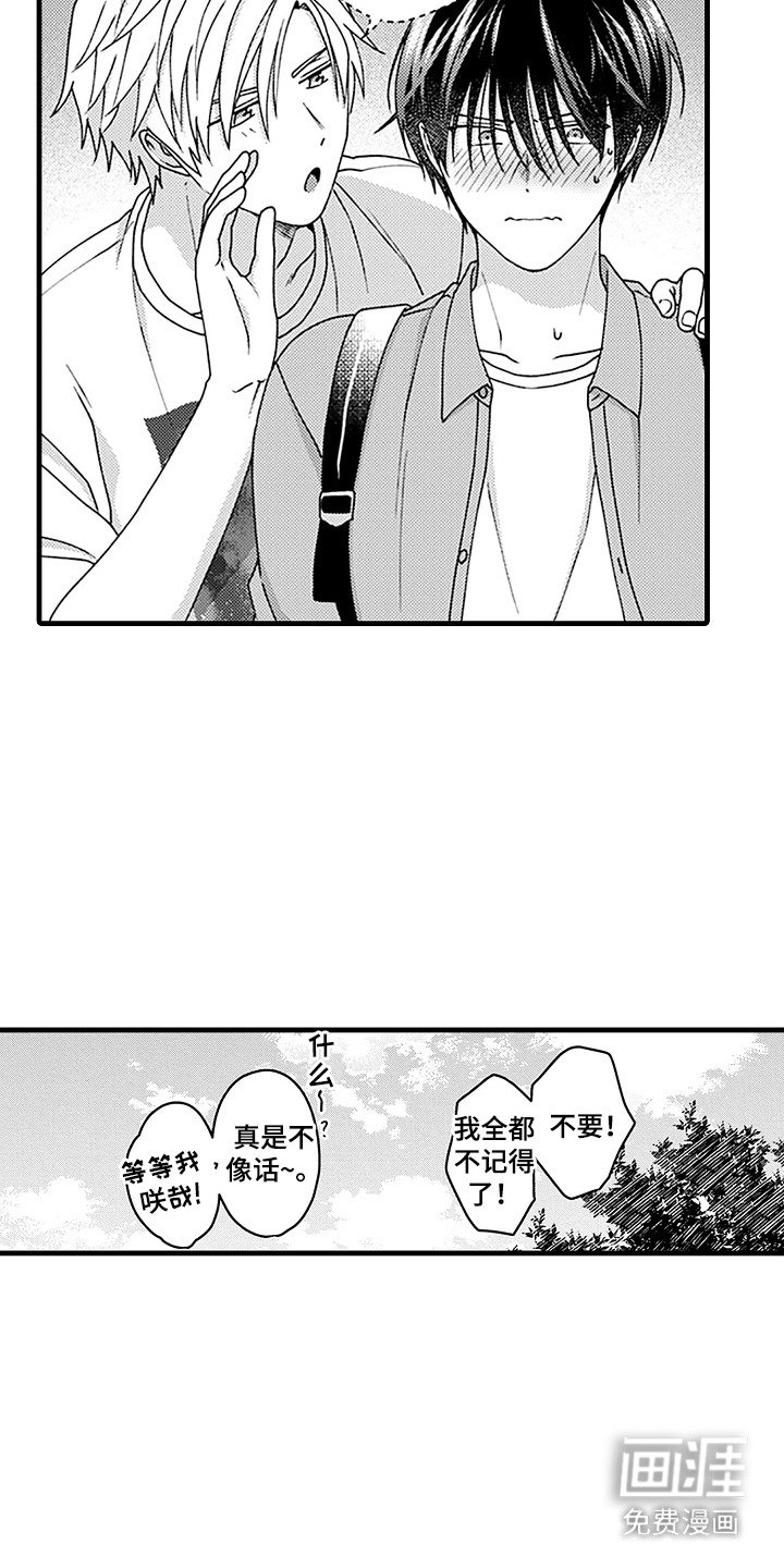 第15章：晕倒 
