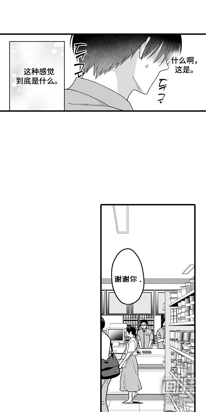 第15章：晕倒 