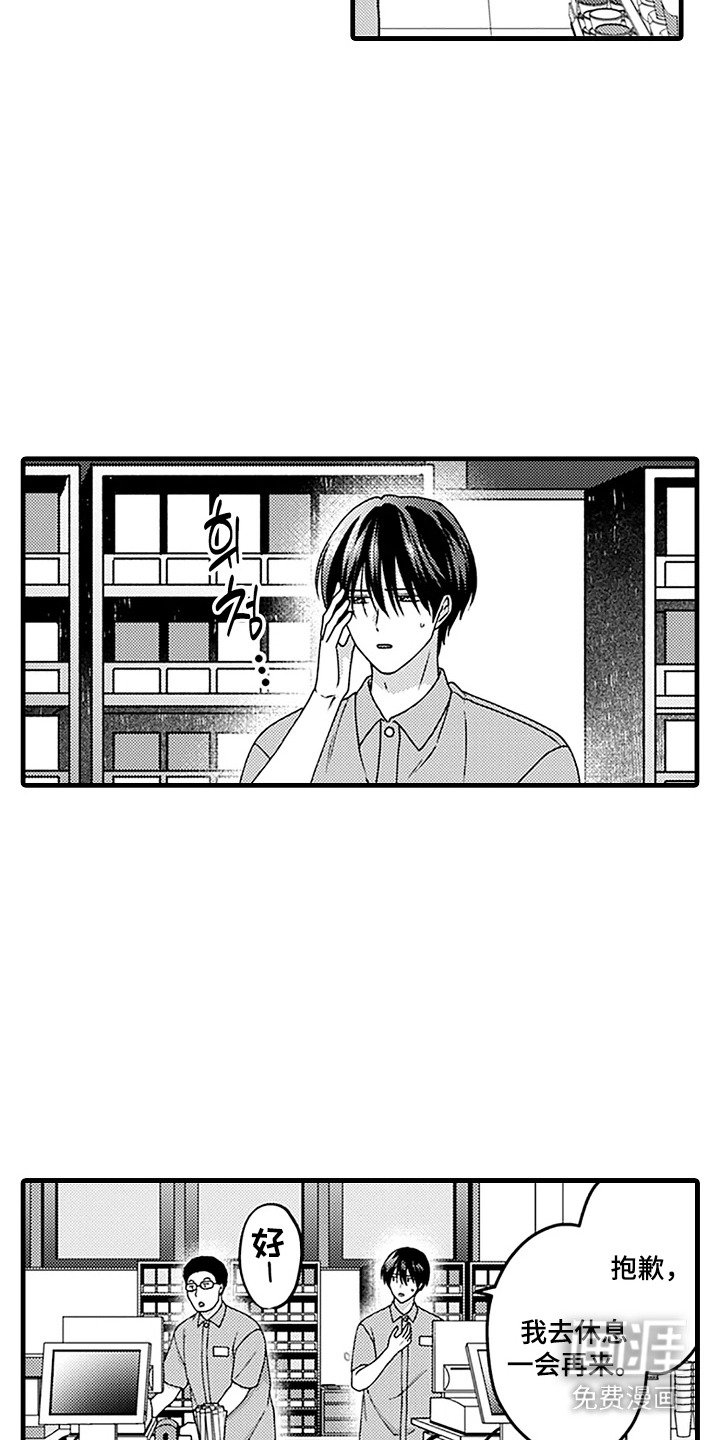第15章：晕倒 