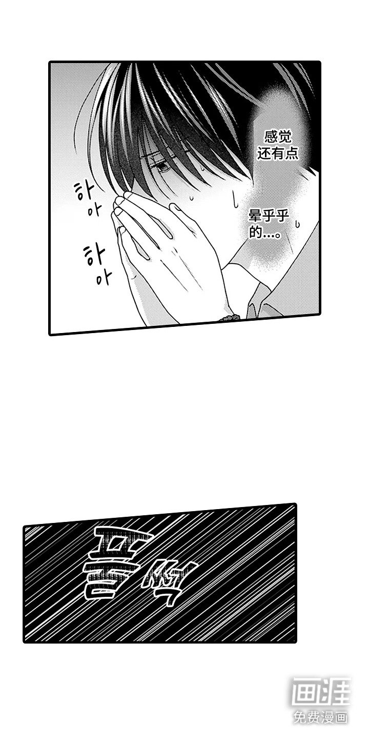 第15章：晕倒 