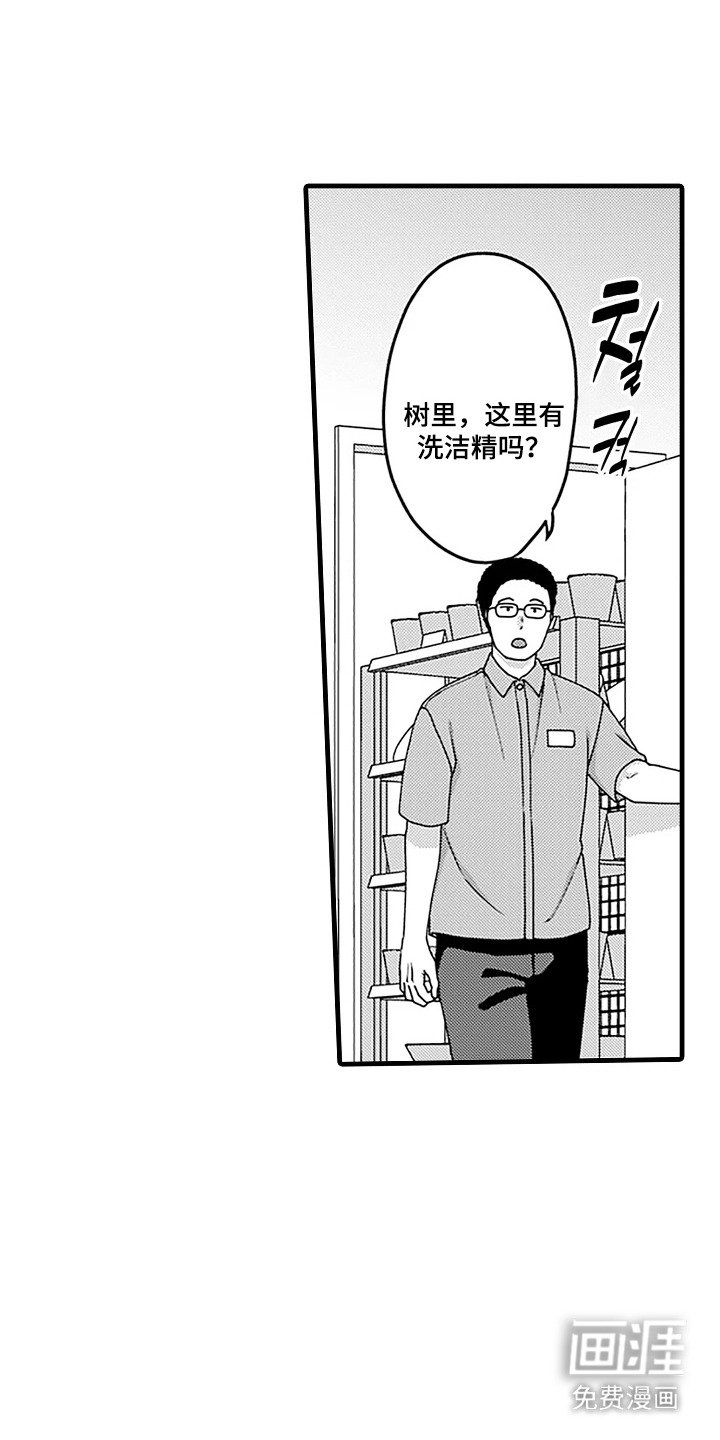第15章：晕倒 