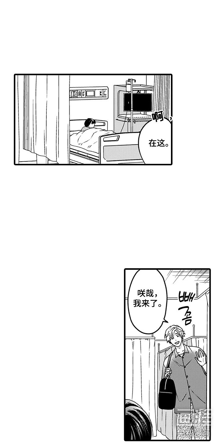 第16章：满脑子都是你