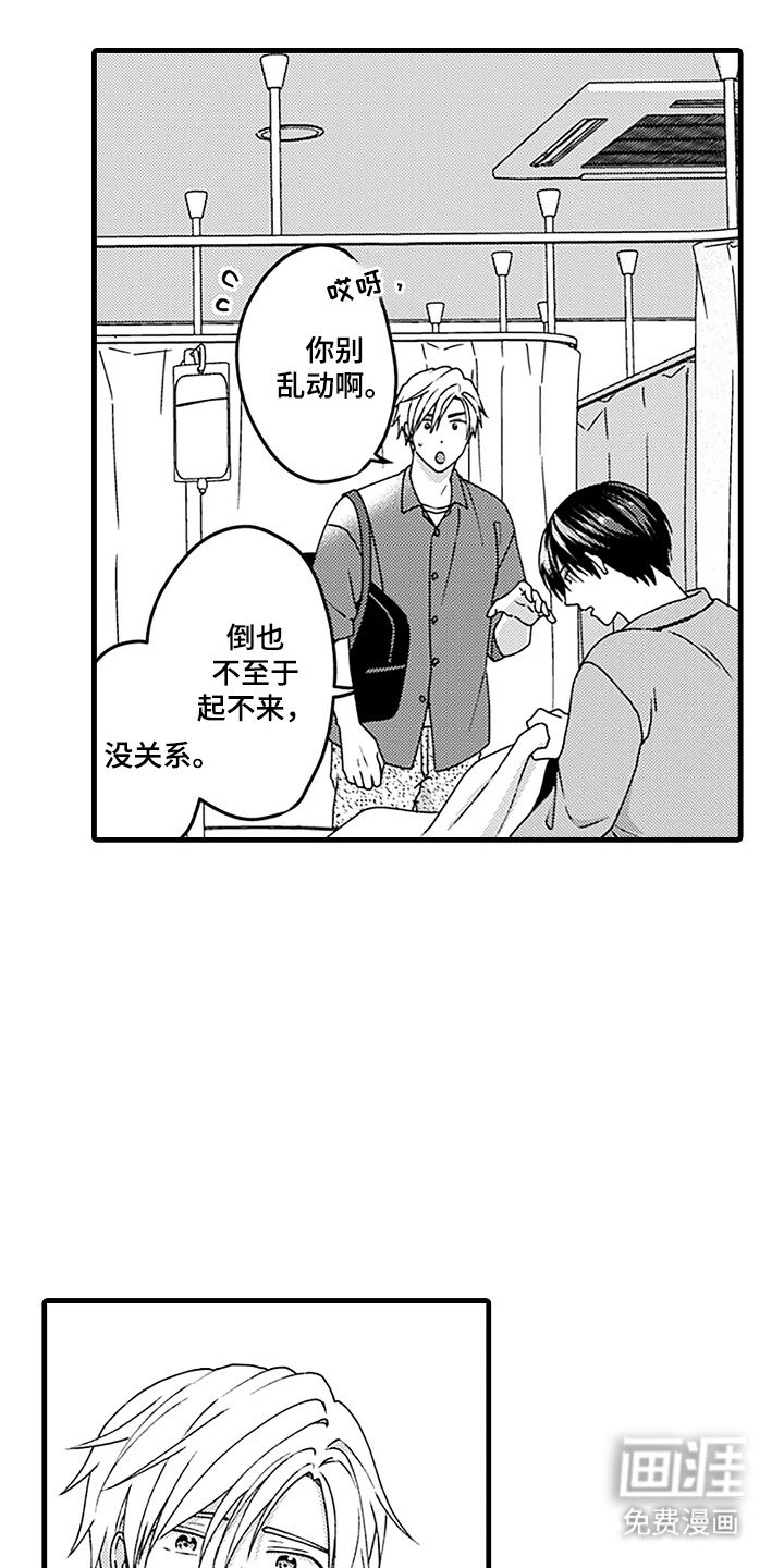 第16章：满脑子都是你