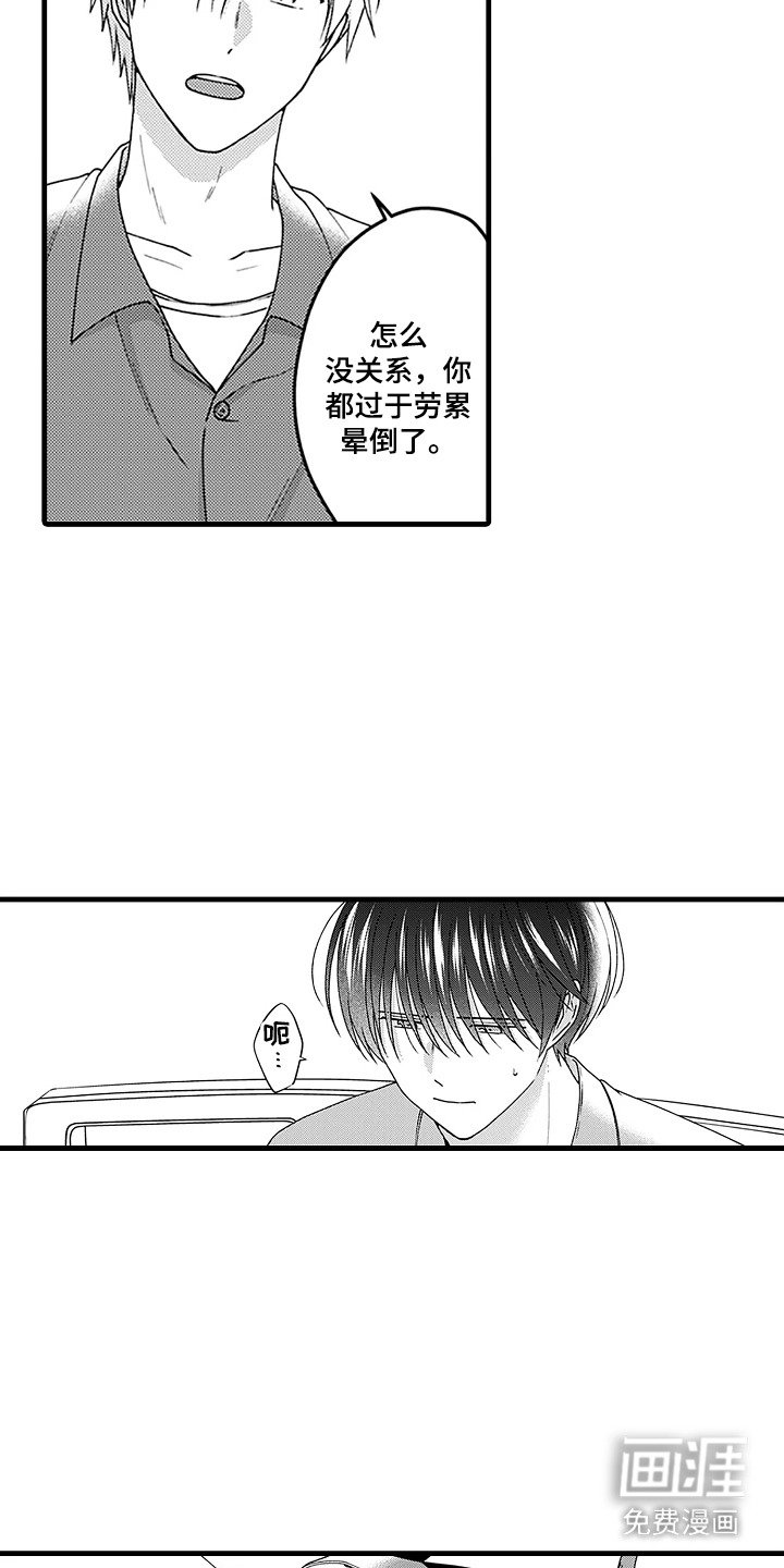 第16章：满脑子都是你