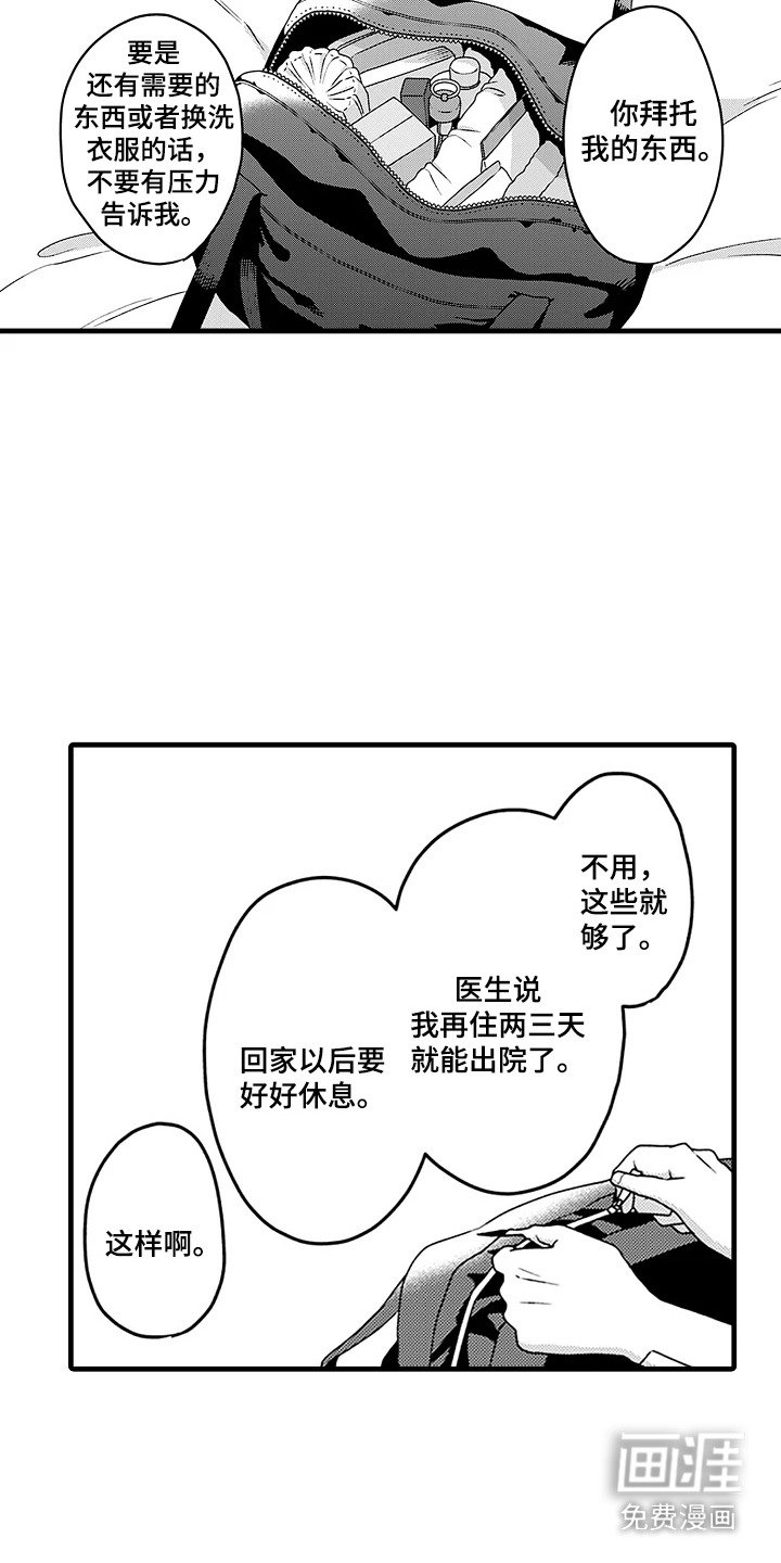 第16章：满脑子都是你