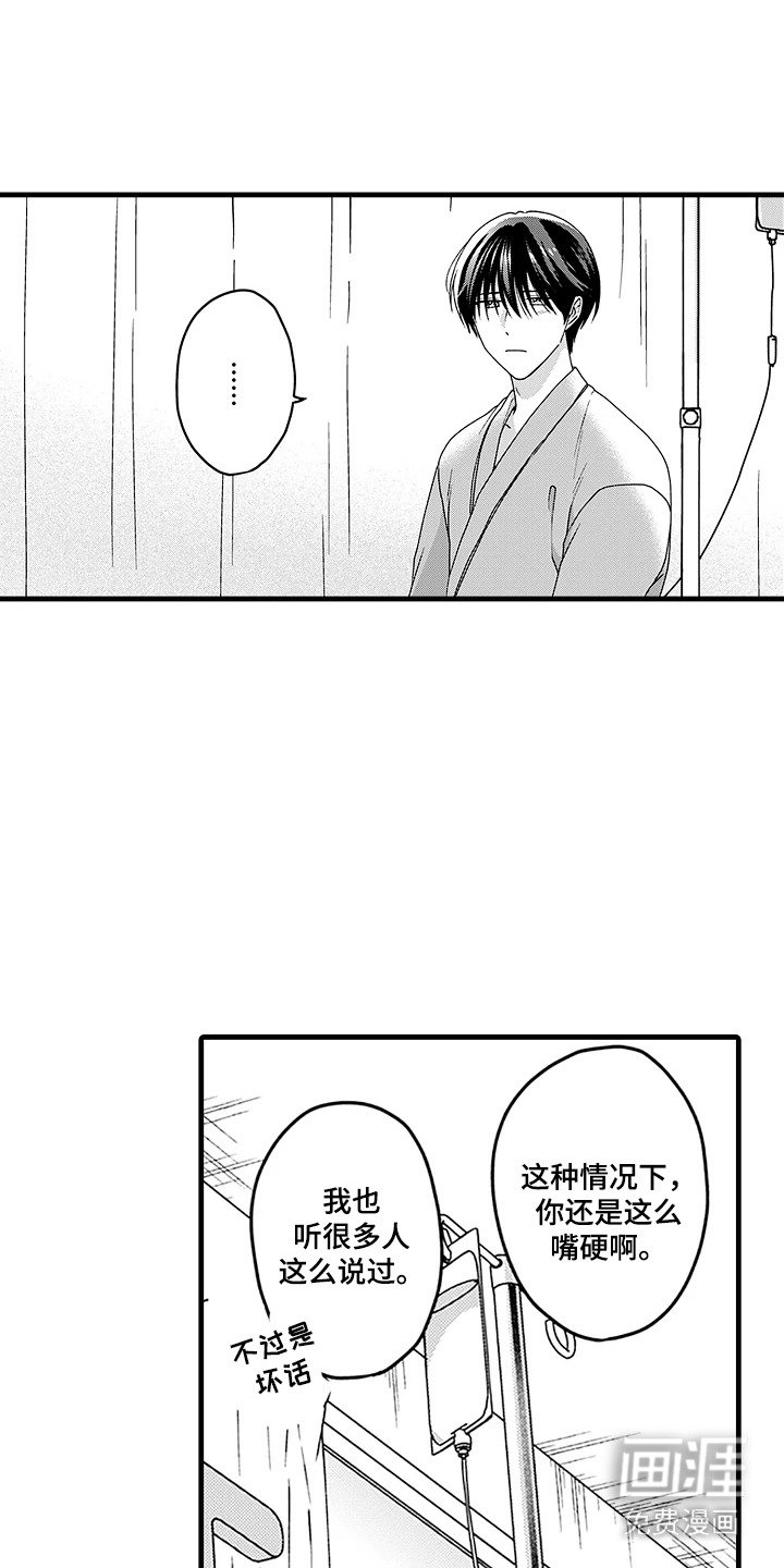 第16章：满脑子都是你