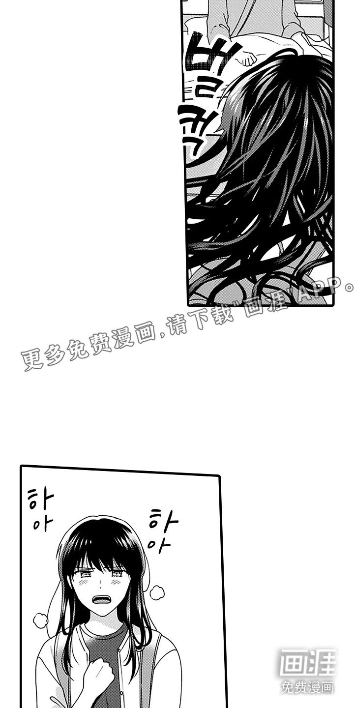 第17章：担心