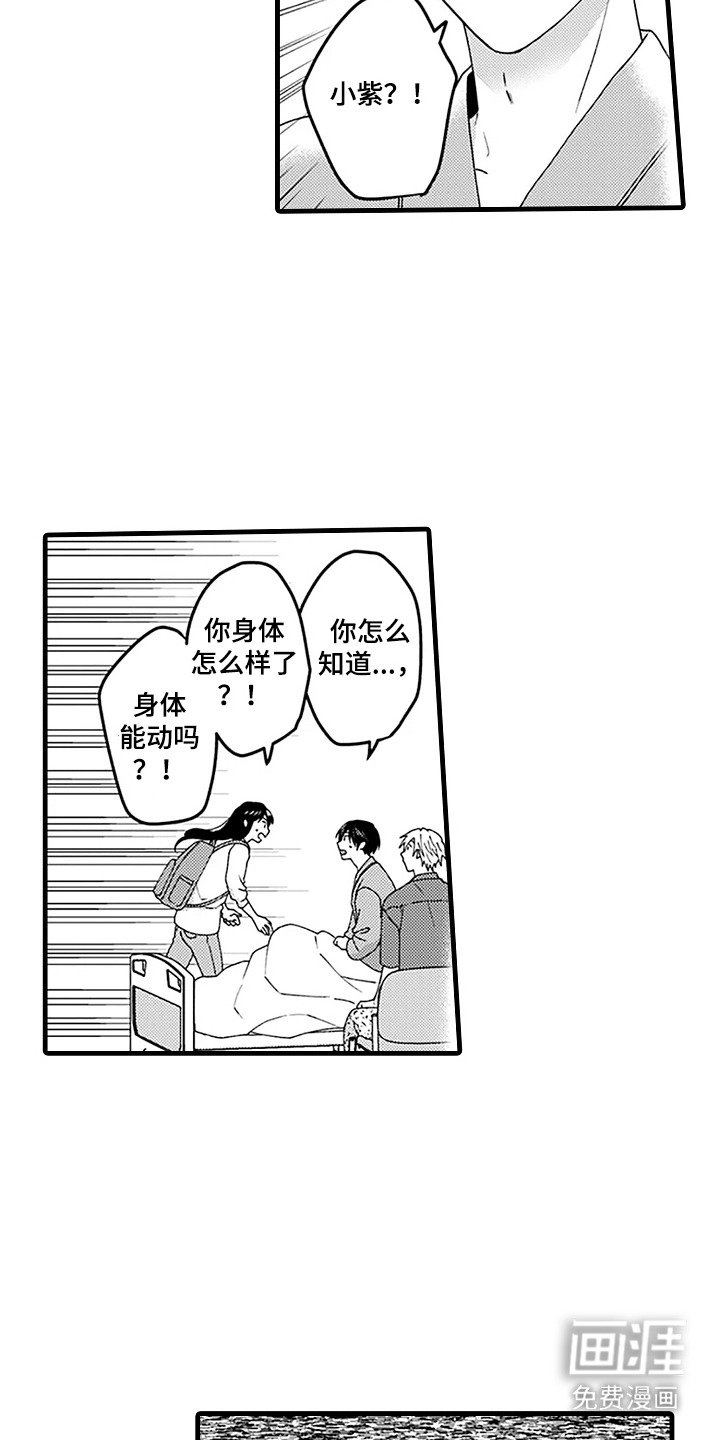 第17章：担心