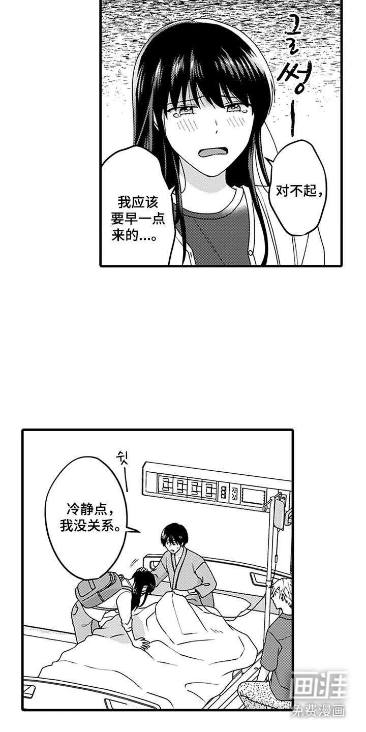 第17章：担心