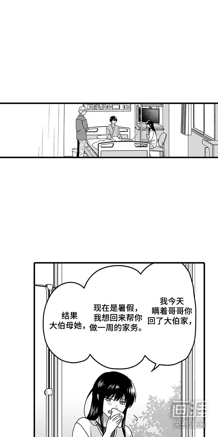 第17章：担心