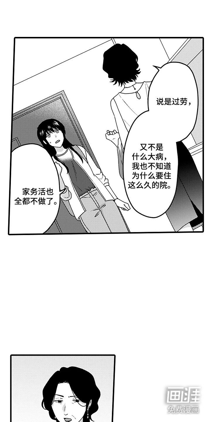第17章：担心