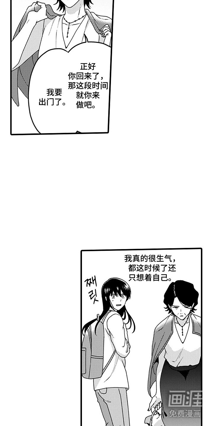 第17章：担心