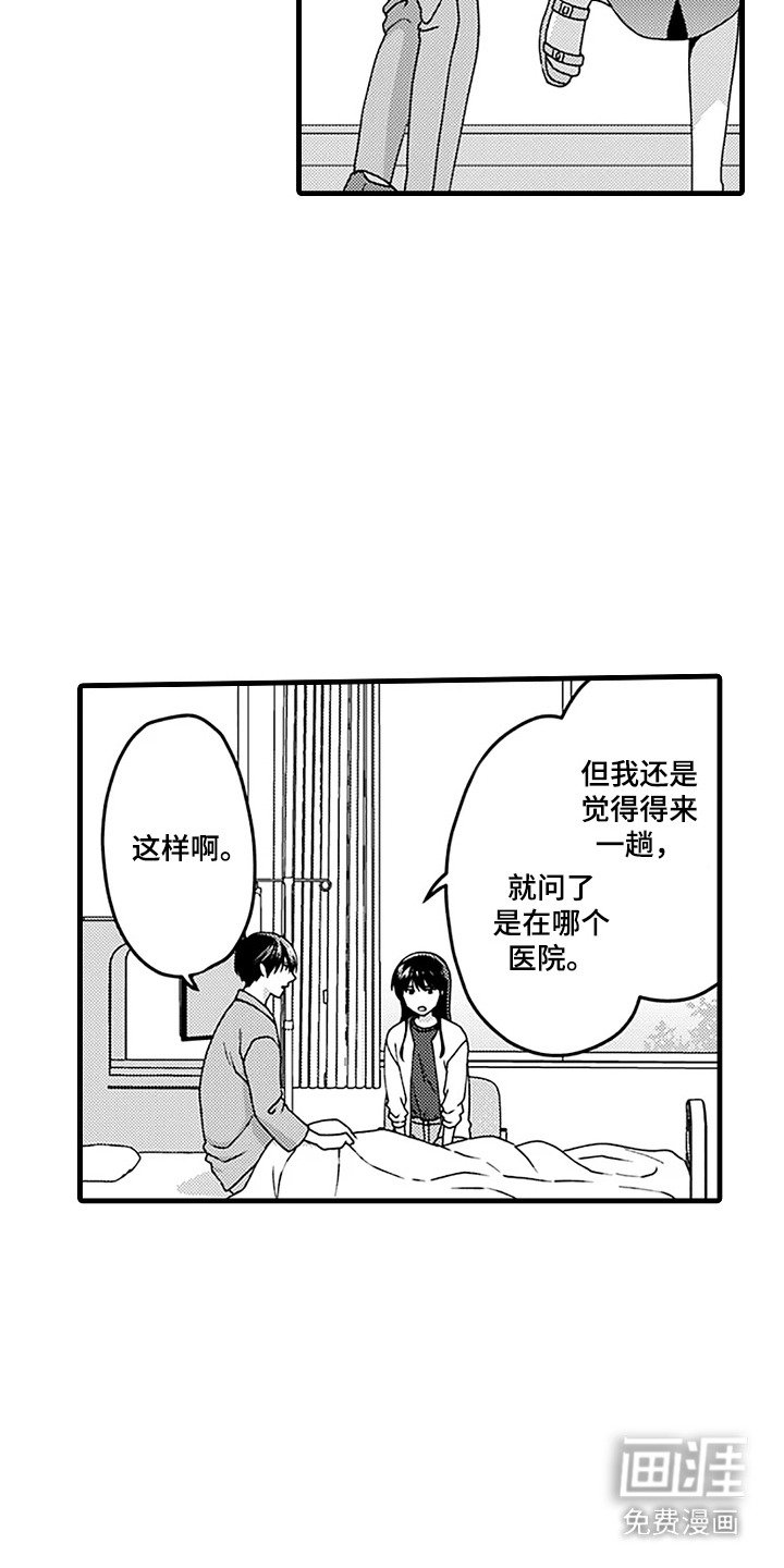 第17章：担心