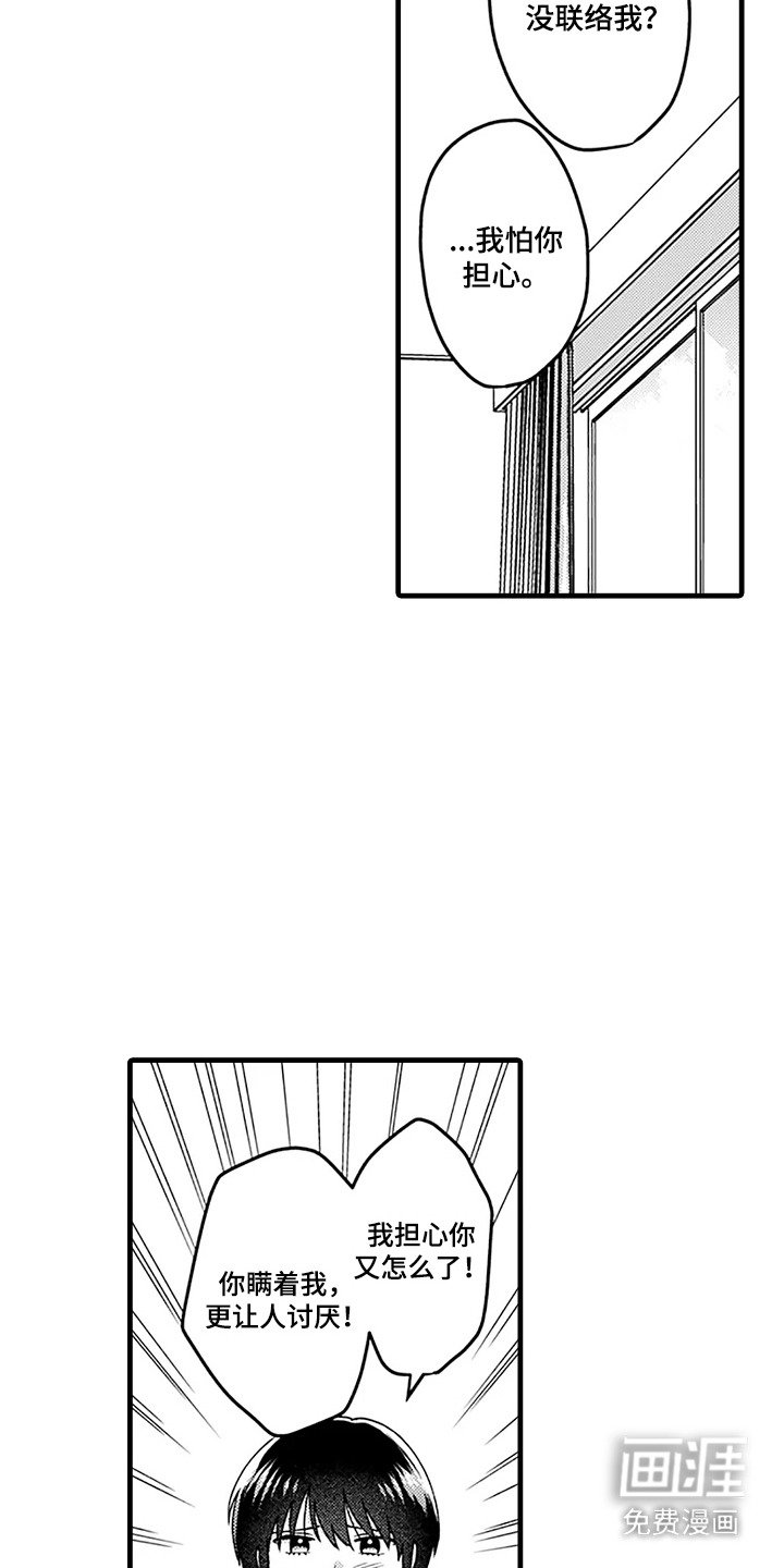 第17章：担心
