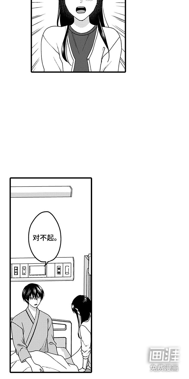 第17章：担心