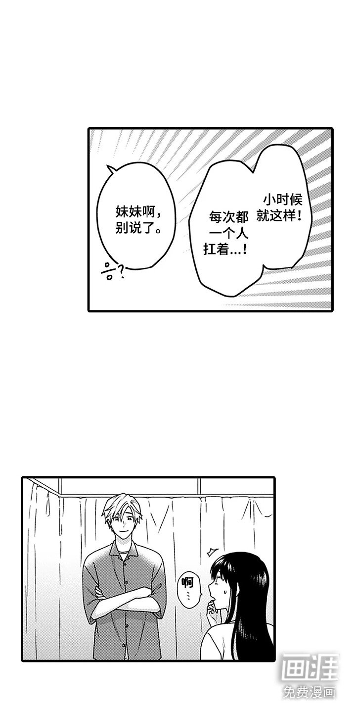 第17章：担心