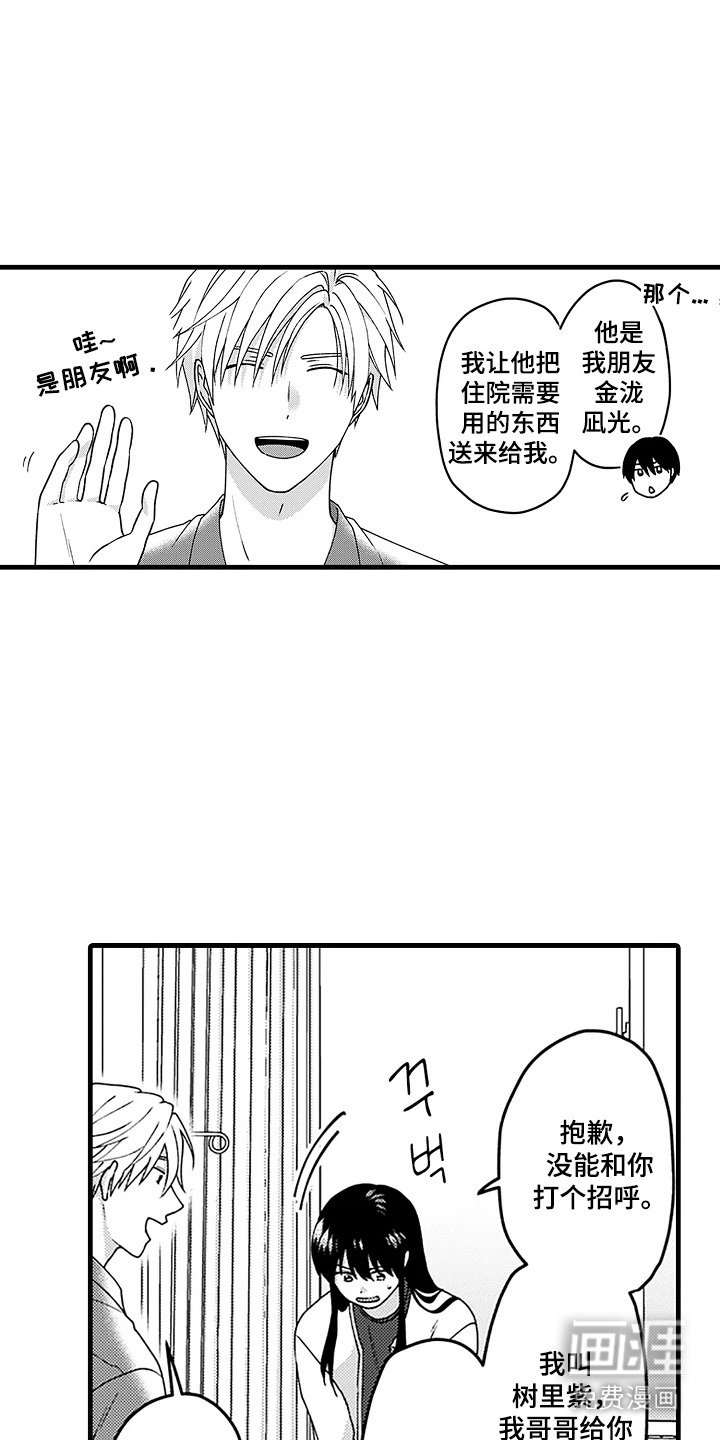 第17章：担心