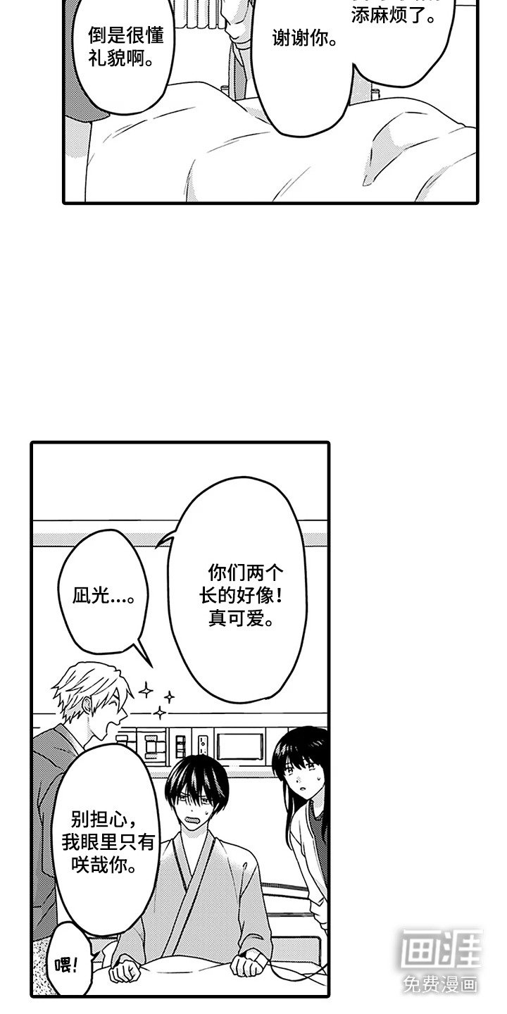 第17章：担心