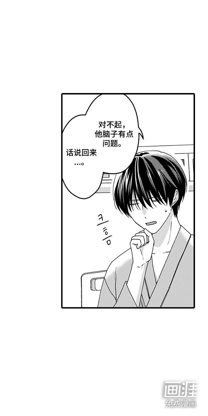 第17章：担心