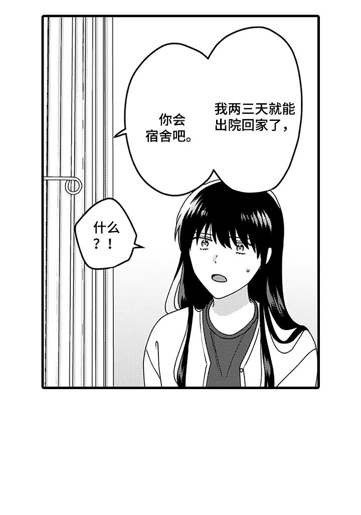 第17章：担心