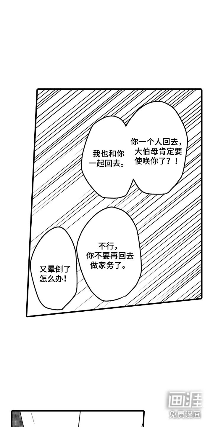 第18章：出院