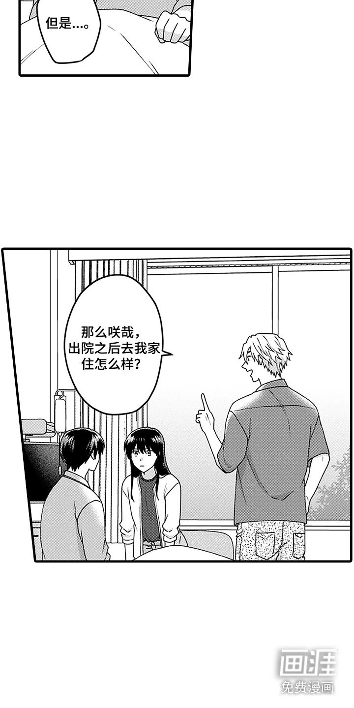 第18章：出院