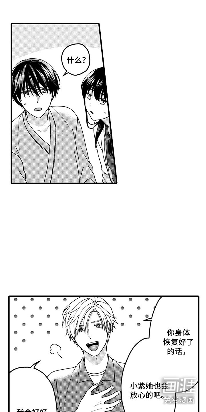 第18章：出院