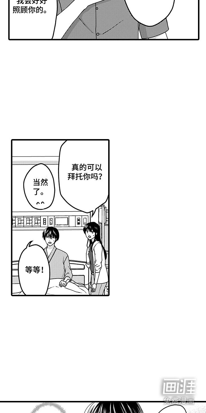 第18章：出院