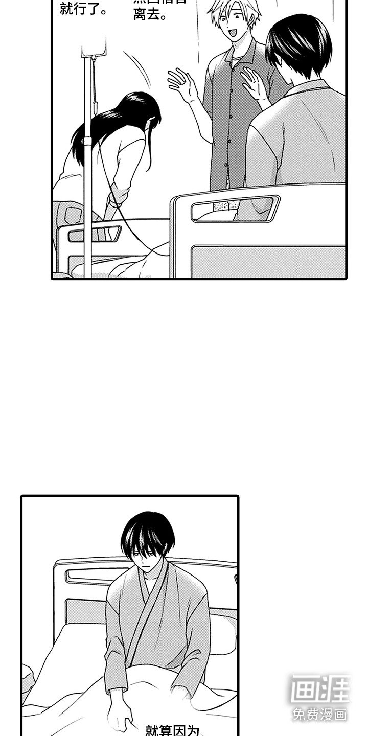 第18章：出院