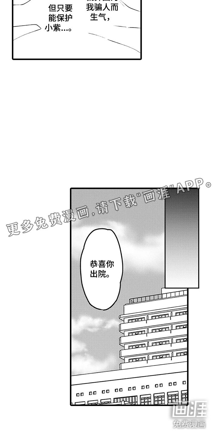 第18章：出院