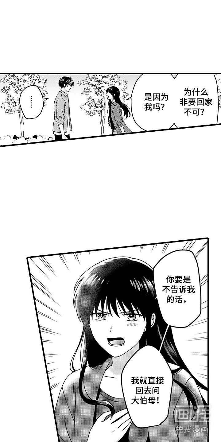 第18章：出院
