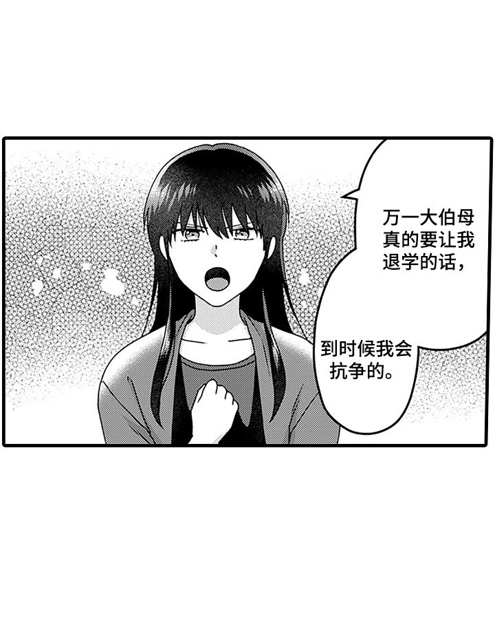第18章：出院
