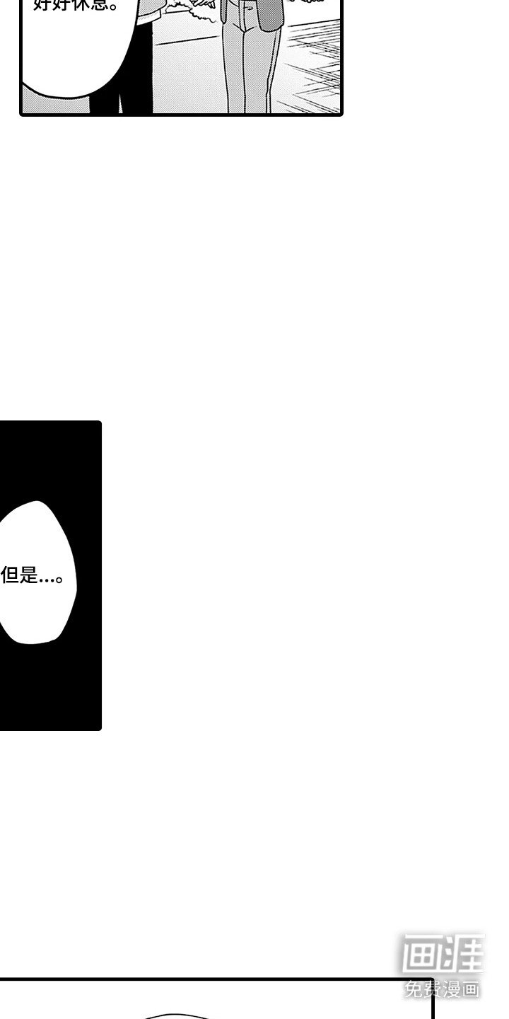 第19章：暂时同居